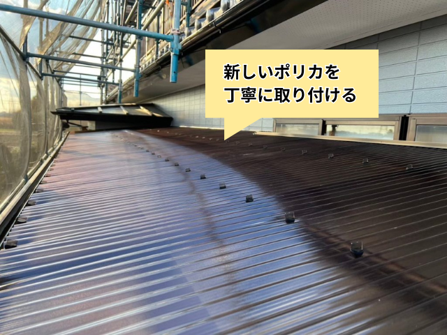 越谷　ベランダ　ポリカ　屋根